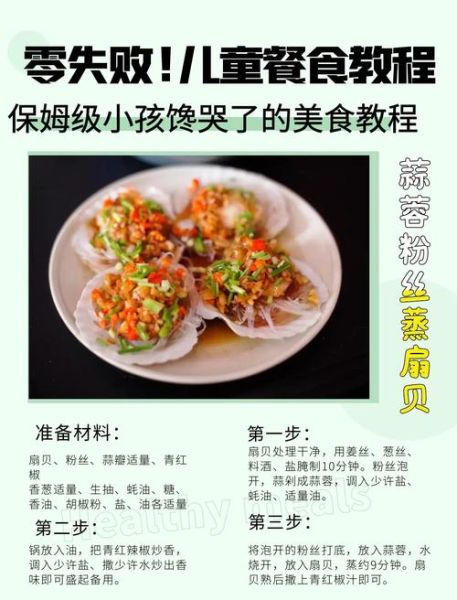 孕妇能吃扇贝吗_孕期吃扇贝的注意事项-第1张图片-星辰妙记 孕妇能吃扇贝吗_孕期吃扇贝的注意事项-第1张图片-星辰妙记