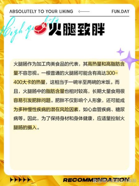 孕妇能吃火腿肠吗_火腿肠对孕妇安全吗-第2张图片-星辰妙记 孕妇能吃火腿肠吗_火腿肠对孕妇安全吗-第2张图片-星辰妙记