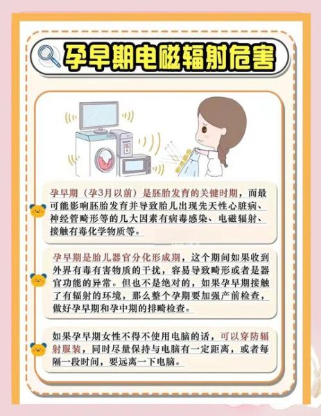 辐射对孕妇有多大影响_孕妇防辐射服有必要穿吗-第2张图片-星辰妙记 辐射对孕妇有多大影响_孕妇防辐射服有必要穿吗-第2张图片-星辰妙记