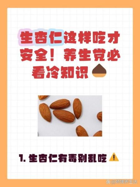 孕妇可以吃杏仁吗_孕妇吃杏仁注意事项-第3张图片-星辰妙记 孕妇可以吃杏仁吗_孕妇吃杏仁注意事项-第3张图片-星辰妙记