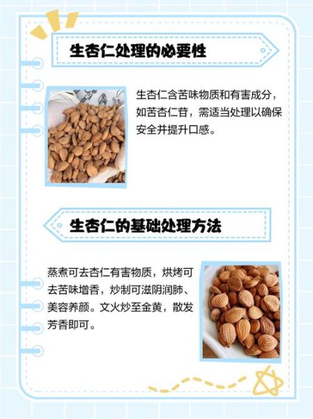 孕妇可以吃杏仁吗_孕妇吃杏仁注意事项-第2张图片-星辰妙记 孕妇可以吃杏仁吗_孕妇吃杏仁注意事项-第2张图片-星辰妙记