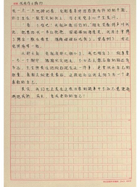 如何写好走向作文_走向作文写作技巧-第2张图片-星辰妙记 如何写好走向作文_走向作文写作技巧-第2张图片-星辰妙记