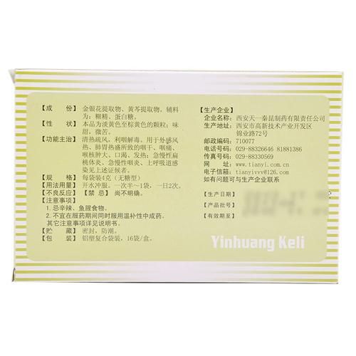 银黄颗粒孕妇可以吃吗_孕妇吃银黄颗粒安全吗-第1张图片-星辰妙记