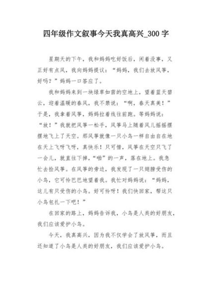 今天属于我作文怎么写_今天属于我作文开头怎么写-第3张图片-星辰妙记 今天属于我作文怎么写_今天属于我作文开头怎么写-第3张图片-星辰妙记