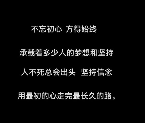 写给十年后的自己_如何坚持初心-第3张图片-星辰妙记