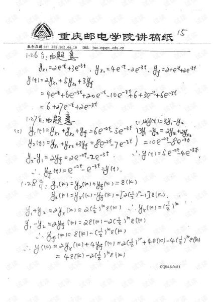 重庆邮电大学教务在线怎么查成绩_重庆邮电大学教务在线选课流程-第3张图片-星辰妙记 重庆邮电大学教务在线怎么查成绩_重庆邮电大学教务在线选课流程-第3张图片-星辰妙记