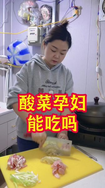 孕妇可以吃酸菜不_怀孕吃酸菜安全吗-第2张图片-星辰妙记 孕妇可以吃酸菜不_怀孕吃酸菜安全吗-第2张图片-星辰妙记