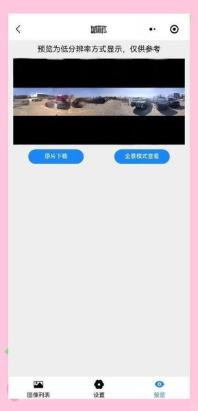 360度镜头怎么拍_360度全景拍摄技巧-第1张图片-星辰妙记