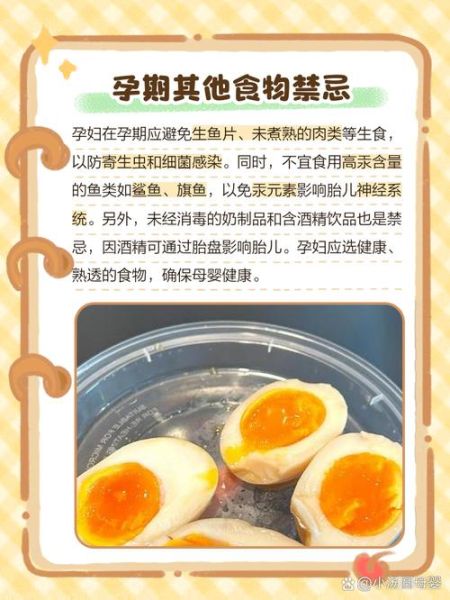 孕妇可以吃咸蛋黄吗_咸蛋黄对孕妇的影响-第1张图片-星辰妙记