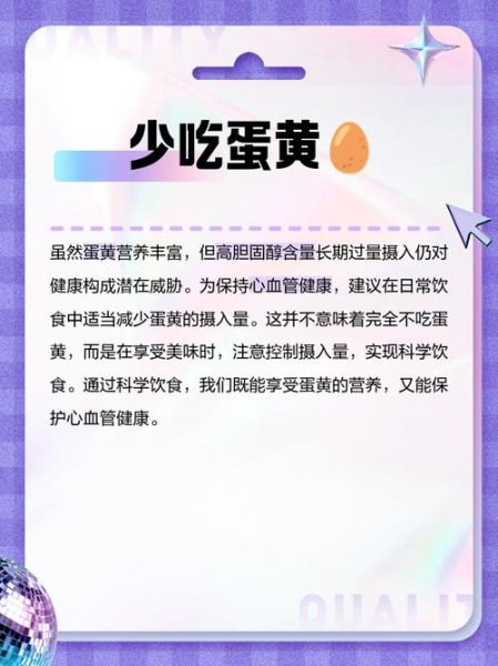 孕妇可以吃咸蛋黄吗_咸蛋黄对孕妇的影响-第2张图片-星辰妙记