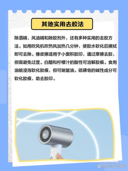 胶布粘镜头会损伤镀膜吗_如何安全清理残胶-第2张图片-星辰妙记