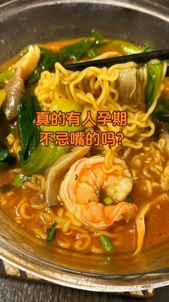 孕妇吃了泡面后悔了怎么办_对胎儿有影响吗-第3张图片-星辰妙记