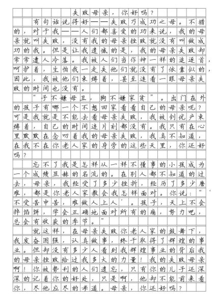 中考满分作文600字怎么写_中考作文如何拿满分-第3张图片-星辰妙记 中考满分作文600字怎么写_中考作文如何拿满分-第3张图片-星辰妙记