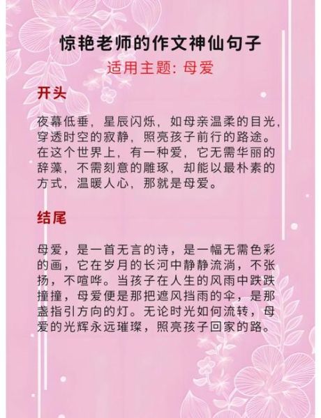 母爱是什么_母爱如何影响成长-第3张图片-星辰妙记