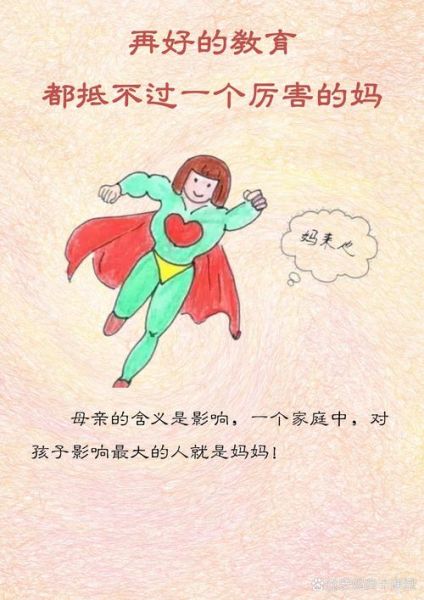 母爱是什么_母爱如何影响成长-第2张图片-星辰妙记