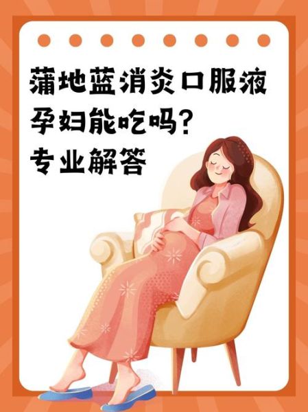 孕妇能吃的消炎药有哪些_安全用药指南-第3张图片-星辰妙记