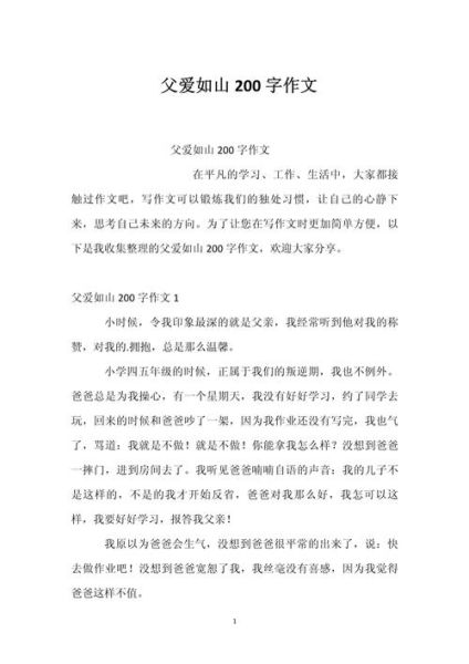 如何写好200字作文_200字作文怎么写-第2张图片-星辰妙记 如何写好200字作文_200字作文怎么写-第2张图片-星辰妙记