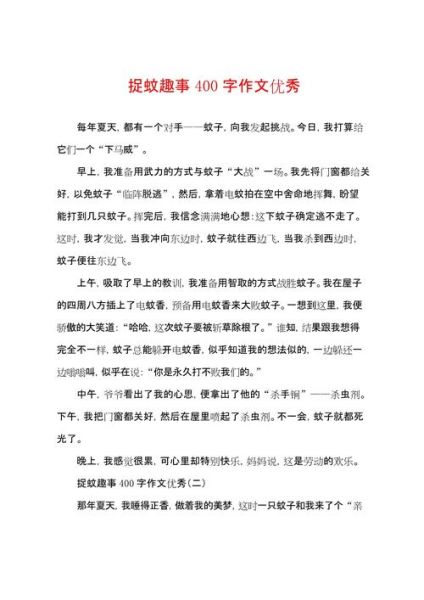有趣的一件事作文400字怎么写_有趣的一件事作文400字写作技巧-第1张图片-星辰妙记 有趣的一件事作文400字怎么写_有趣的一件事作文400字写作技巧-第1张图片-星辰妙记