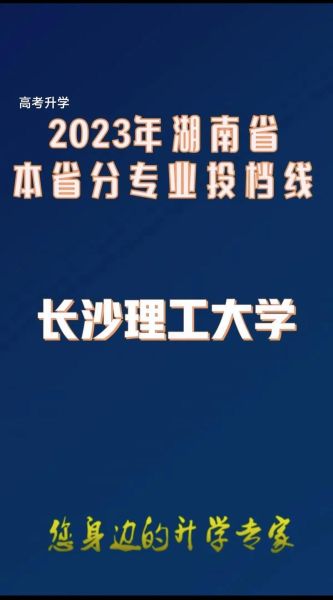 长沙理工大学是211吗_长沙理工属于211还是985-第2张图片-星辰妙记