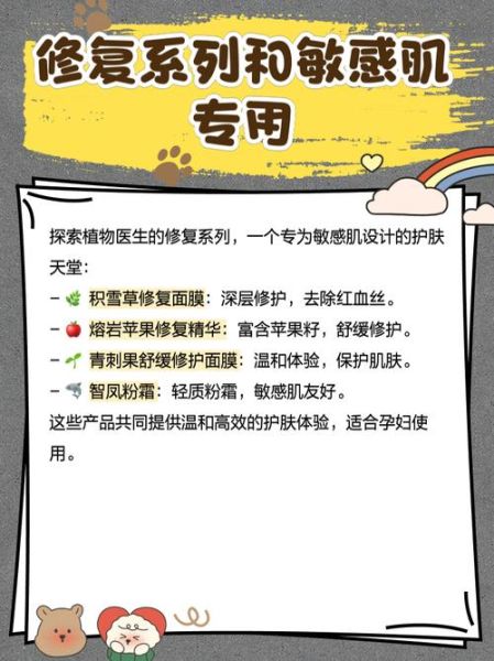 孕妇可以用植物医生吗_植物医生孕妇安全成分解析-第1张图片-星辰妙记
