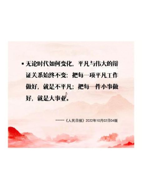 平凡如何成就伟大_普通人也能闪光吗-第3张图片-星辰妙记