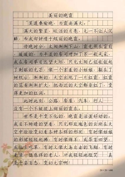 晚霞怎么写_描写晚霞的优美句子-第2张图片-星辰妙记