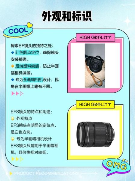 EFM镜头是什么_EF卡口和EFM区别在哪-第3张图片-星辰妙记 EFM镜头是什么_EF卡口和EFM区别在哪-第3张图片-星辰妙记