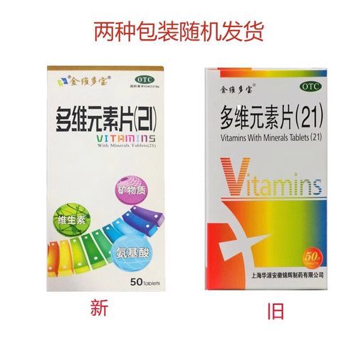 孕妇可以吃多维元素片吗_多维元素片对胎儿有影响吗-第1张图片-星辰妙记