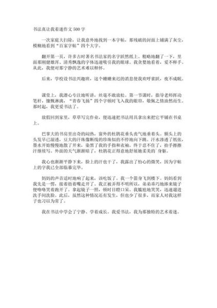 真让我着迷作文怎么写_真让我着迷作文素材-第3张图片-星辰妙记 真让我着迷作文怎么写_真让我着迷作文素材-第3张图片-星辰妙记