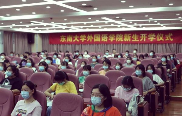 东南大学外国语学院怎么样_就业前景如何-第1张图片-星辰妙记 东南大学外国语学院怎么样_就业前景如何-第1张图片-星辰妙记