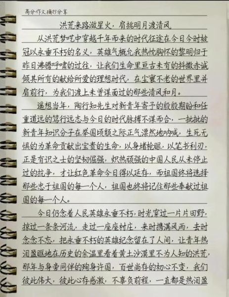 时代进步如何影响写作_作文素材怎么积累-第2张图片-星辰妙记