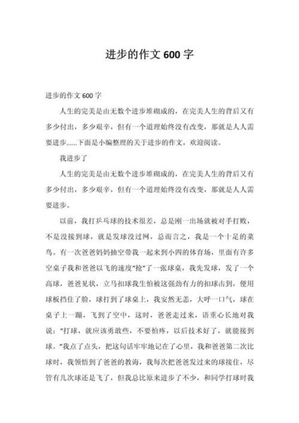 时代进步如何影响写作_作文素材怎么积累-第3张图片-星辰妙记