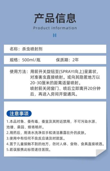 孕妇房间可以喷杀虫剂吗_孕妇能用杀虫剂吗-第1张图片-星辰妙记 孕妇房间可以喷杀虫剂吗_孕妇能用杀虫剂吗-第1张图片-星辰妙记