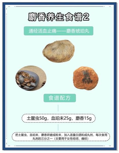 孕妇可以闻麝香膏药吗_麝香膏药对孕妇的影响-第1张图片-星辰妙记