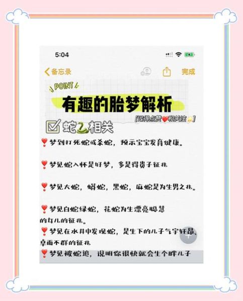 孕妇梦见玉米是什么意思_胎梦预示男女准吗-第3张图片-星辰妙记 孕妇梦见玉米是什么意思_胎梦预示男女准吗-第3张图片-星辰妙记