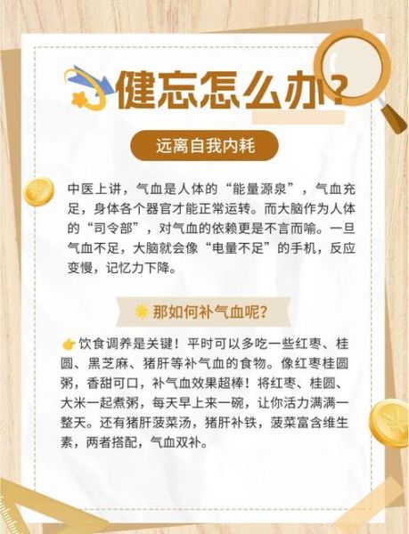 为什么我总健忘_如何改善健忘-第1张图片-星辰妙记