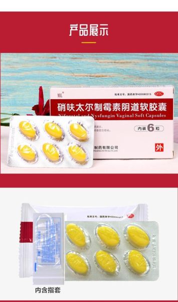 孕妇阴道炎用什么药_孕妇阴道炎用药安全吗-第1张图片-星辰妙记