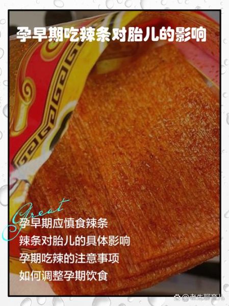 孕妇吃辣对胎儿有影响吗_孕期吃辣安全吗-第1张图片-星辰妙记