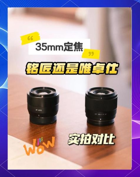 定焦镜头评测_值得入手吗-第3张图片-星辰妙记