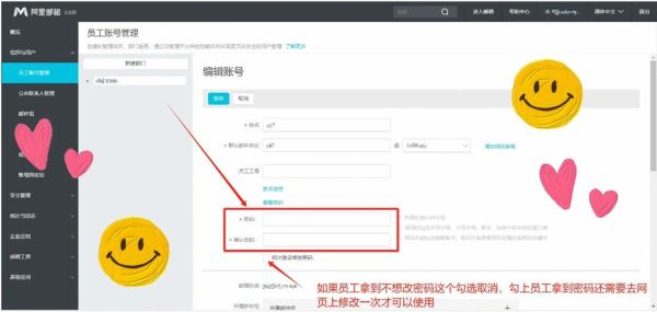 南京理工大学邮箱怎么注册_忘记密码怎么办-第3张图片-星辰妙记