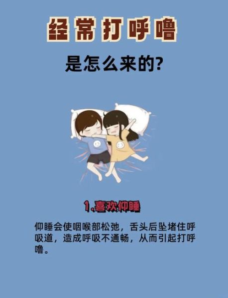孕妇睡觉为什么打呼噜_如何缓解孕期打鼾-第1张图片-星辰妙记
