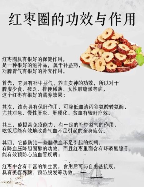 孕妇红枣能吃吗_孕妇吃红枣注意事项-第2张图片-星辰妙记