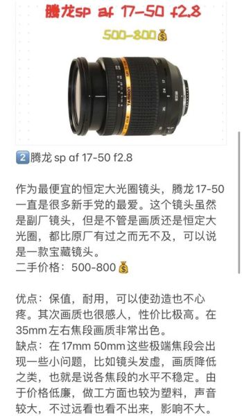副厂变焦镜头值得买吗_怎么选最划算-第1张图片-星辰妙记