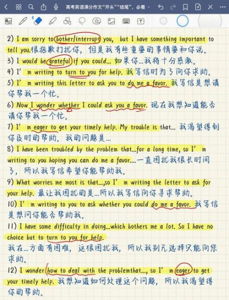 作文大王怎么写_作文大王写作技巧-第2张图片-星辰妙记