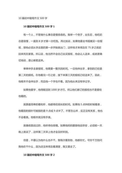 如何写好随笔作文_500字随笔怎么写-第2张图片-星辰妙记 如何写好随笔作文_500字随笔怎么写-第2张图片-星辰妙记