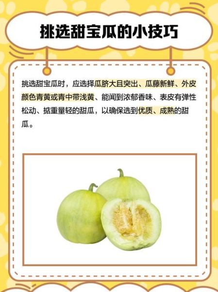 孕妇梦到甜瓜是什么意思_孕妇梦见甜瓜生男生女-第1张图片-星辰妙记 孕妇梦到甜瓜是什么意思_孕妇梦见甜瓜生男生女-第1张图片-星辰妙记