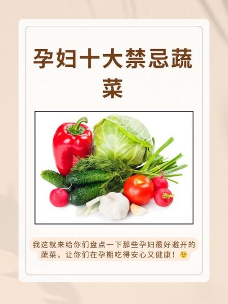 孕妇菜有哪些_孕妇菜怎么做才安全-第3张图片-星辰妙记
