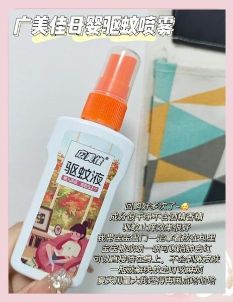 孕妇被蚊子咬了怎么止痒_孕妇蚊子咬了消肿最快方法-第1张图片-星辰妙记 孕妇被蚊子咬了怎么止痒_孕妇蚊子咬了消肿最快方法-第1张图片-星辰妙记