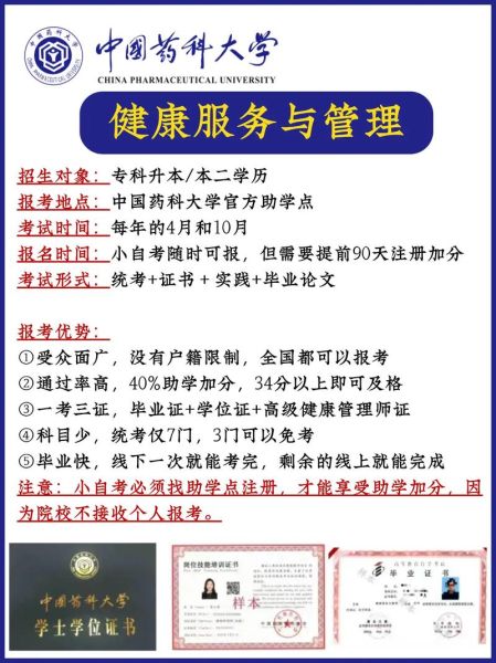 中国药科大学就业网怎么使用_中国药科大学就业网有哪些功能-第2张图片-星辰妙记