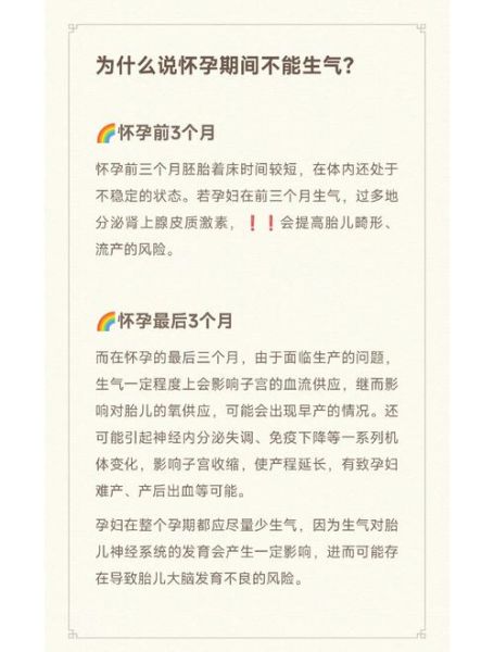 孕妇憋气胎儿会缺氧吗_孕妇憋气多久影响胎儿-第1张图片-星辰妙记